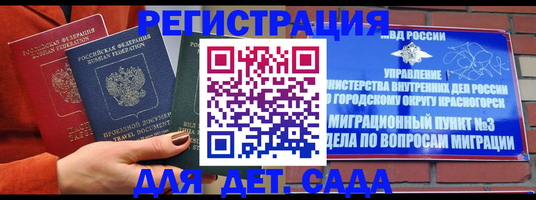 прописка штамп в Лобне