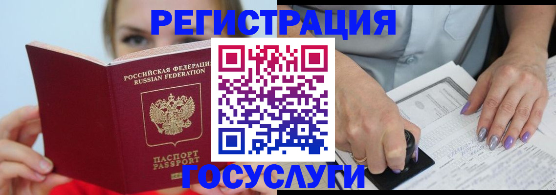 прописка гарантия в Лобне