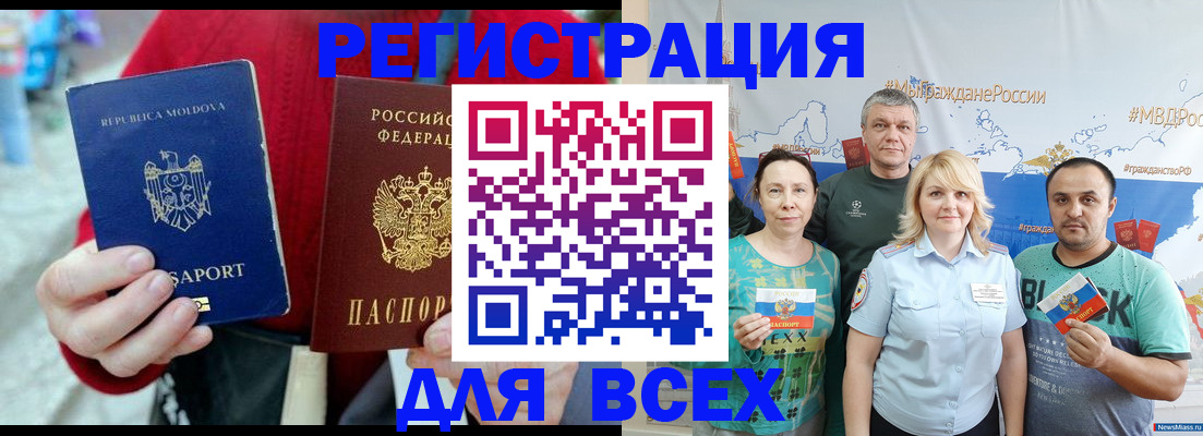 миграционный учет в Лобне