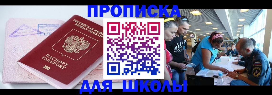 регистрация для дет. сада в Лобне