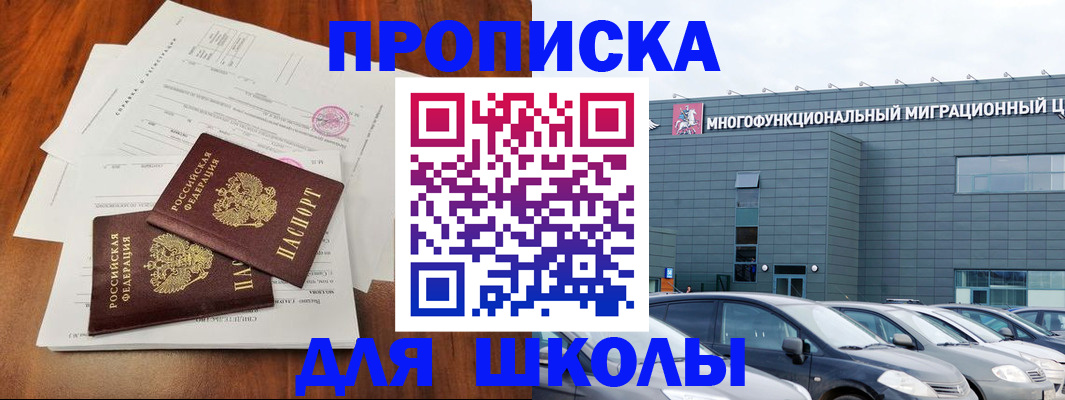 временная регистрация надежно в Лобне